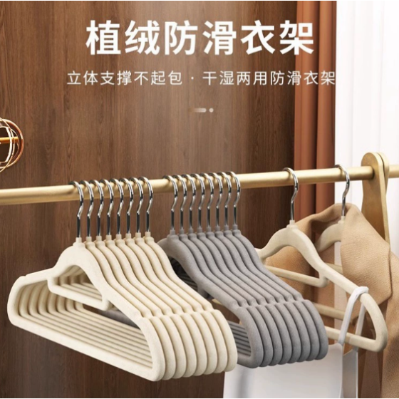 New coat hanger